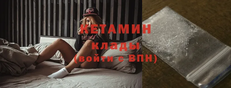 цены наркотик  Зима  КЕТАМИН ketamine 