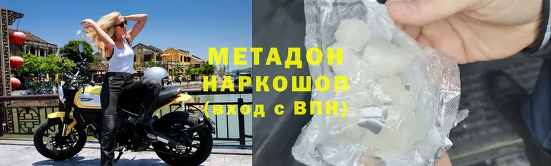 Метадон methadone  МЕГА tor  Зима 